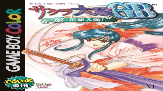 Sakura Taisen GB - Geki Hana Kumi Nyuutai!